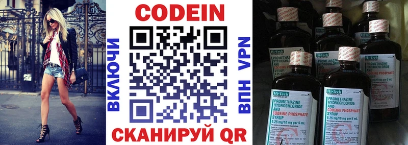 Кодеиновый сироп Lean напиток Lean (лин) Купить где Ахтубинск