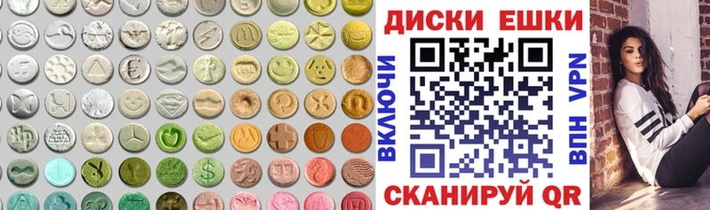 Экстази MDMA  Купить где  Ахтубинск 