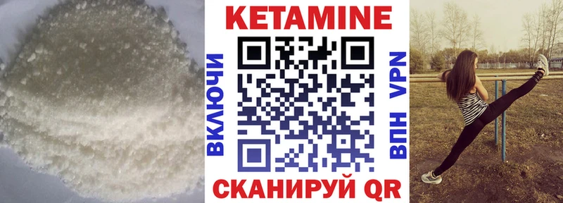 Купить  Ахтубинск  КЕТАМИН VHQ 
