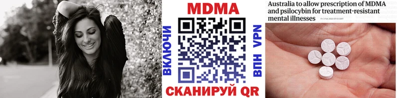 Купить где  Ахтубинск  МДМА Molly 