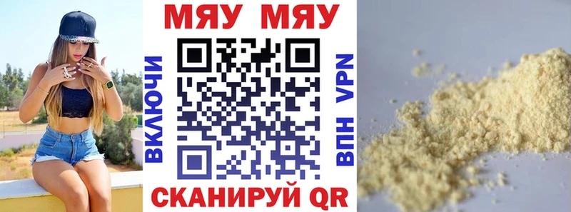 Купить закладки  Ахтубинск  Меф мяу мяу 