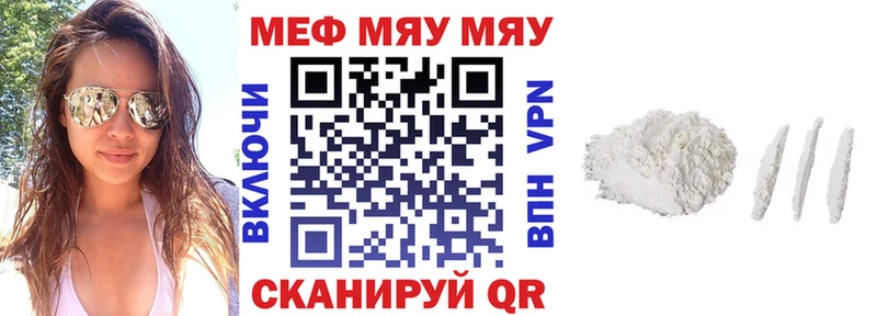 Меф кристаллы Ахтубинск