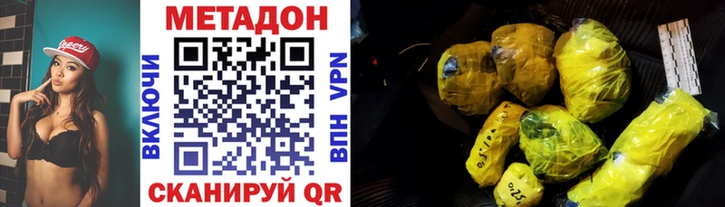 Метадон VHQ  Купить где  Ахтубинск 